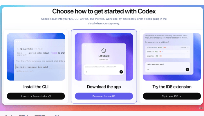 Codex 桌面 App 下载选项
